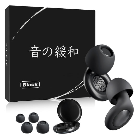 音の緩和 耳栓 ブラック 本体・イヤーチップ4サイズ・専用ケースと化粧箱