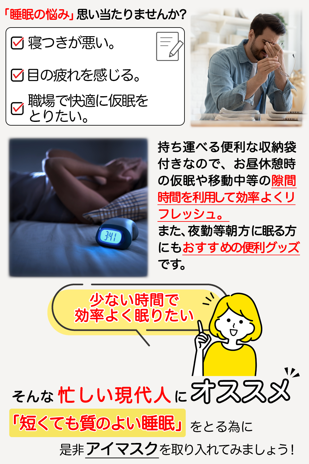 【2個パック】光の遮断アイマスク Premium 遮光率99.99% 3D立体