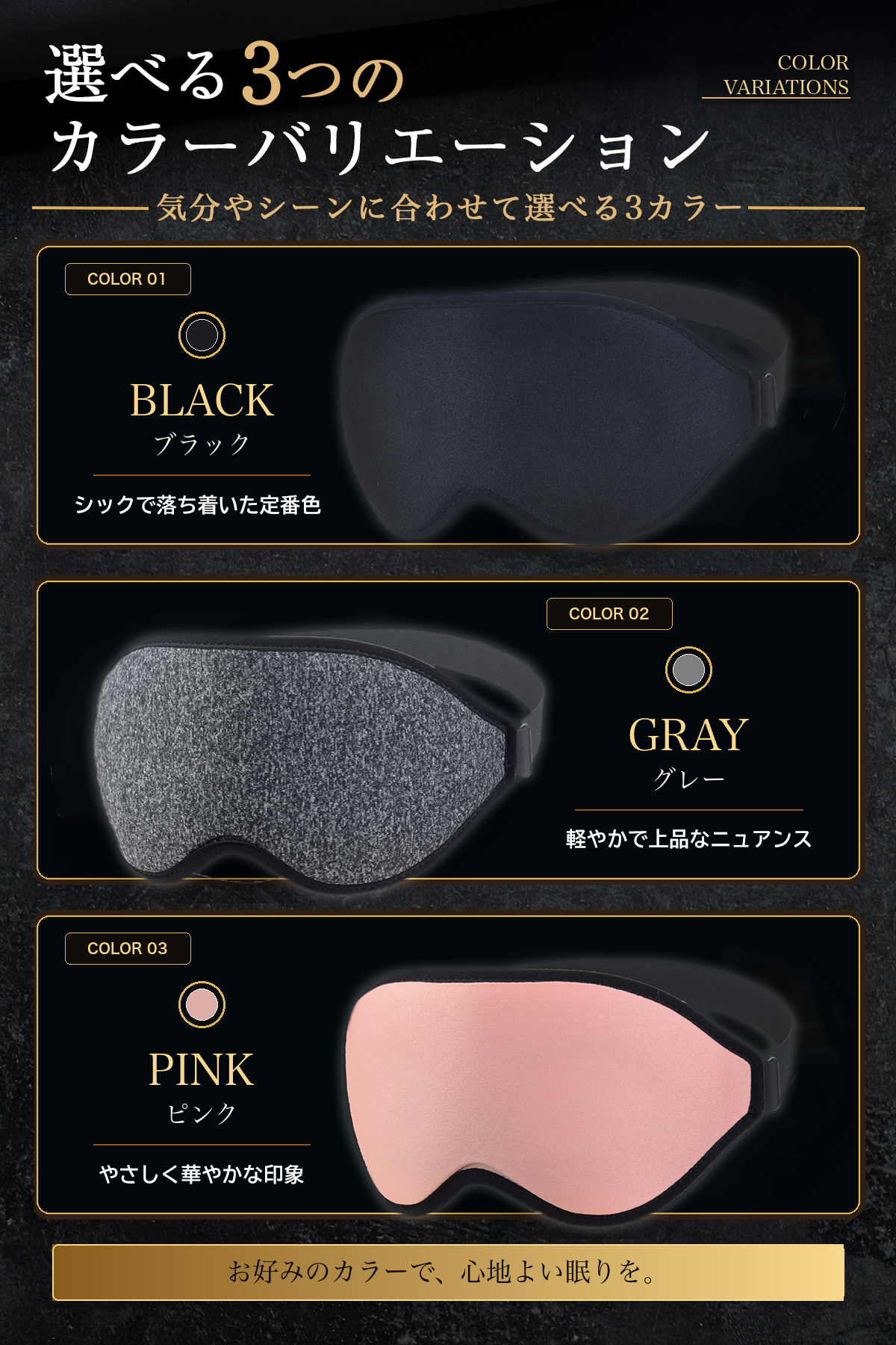 ブラック・グレー・ピンクの3色カラーバリエーション