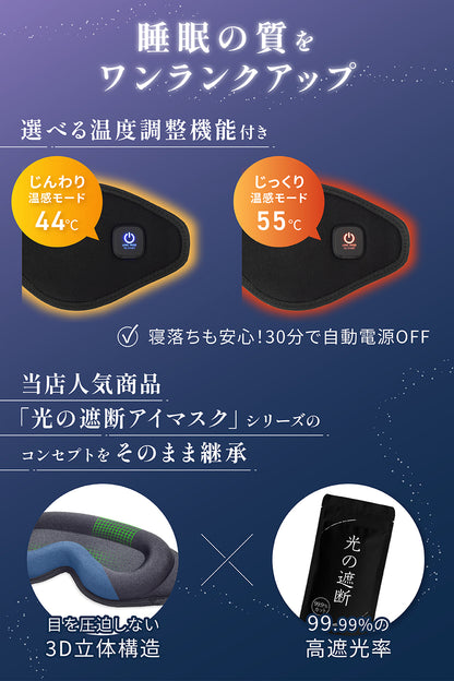 2段階の温度設定 44度と55度 30分で自動電源オフ