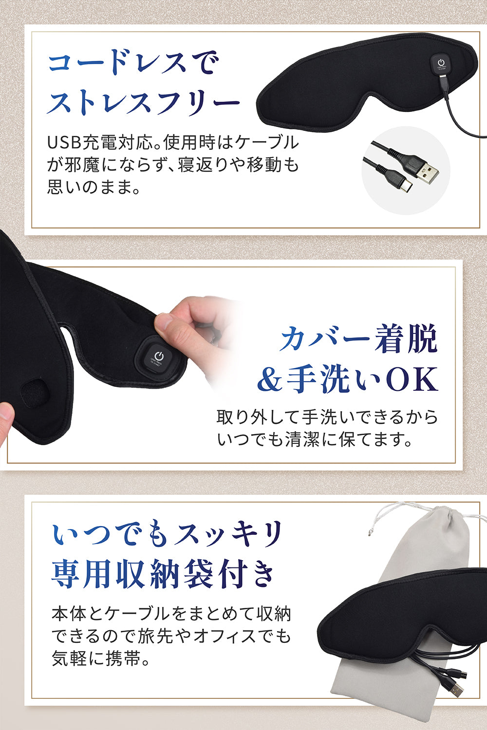 光の遮断ホットアイマスクの使用イメージ