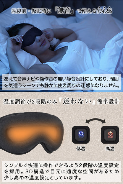 音声ナビや操作音の無い静音設計 2段階の温度調節