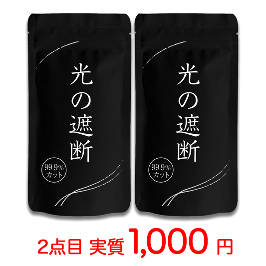 【2個パック】光の遮断アイマスク 遮光率99.99% 3D立体